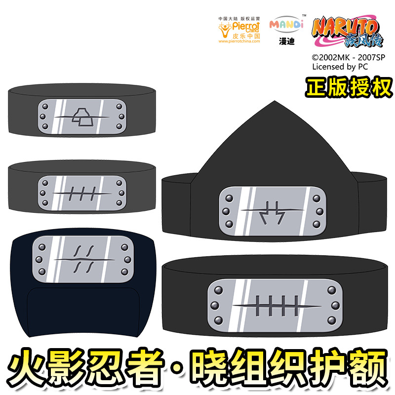 ナルトのヘッドバンド、漫画コスプレ用額プロップ、金属製額保護 - Naruto Headband Metal のレビューと価格