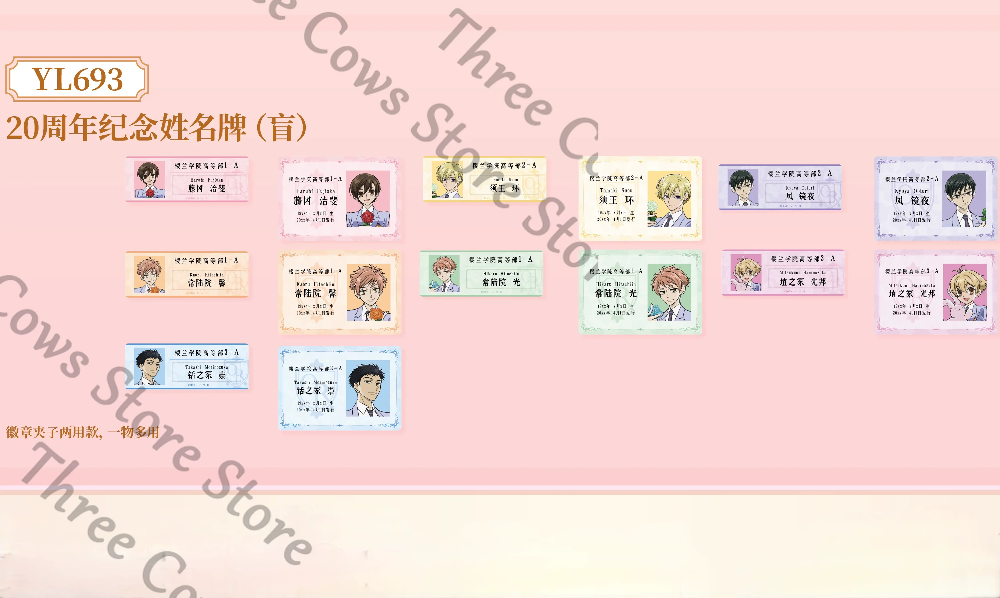 アニメ玉置司 Ouran 高校ホストクラブ藤岡ハルヒコスプレ - Anime Cosplay Name のレビューと価格