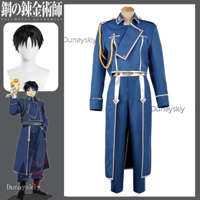ロイ・マスタングのコスプレ衣装。アニメ『鋼の錬金術師』のコス - Anime Cosplay Com のレビューと価格